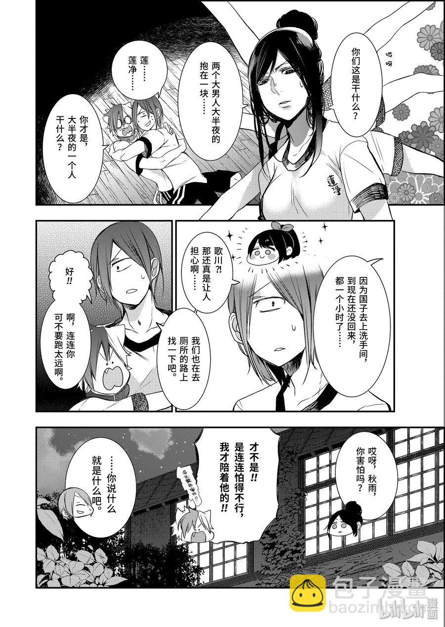 第 18 页