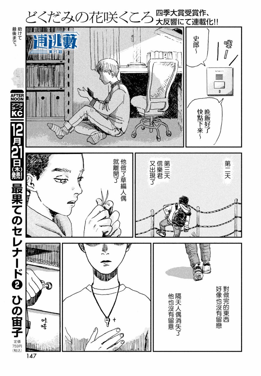 第 14 页