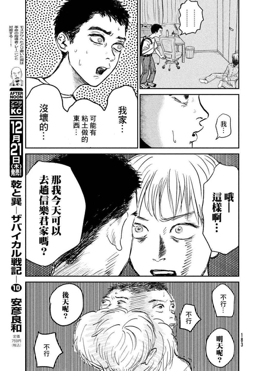 第 17 页