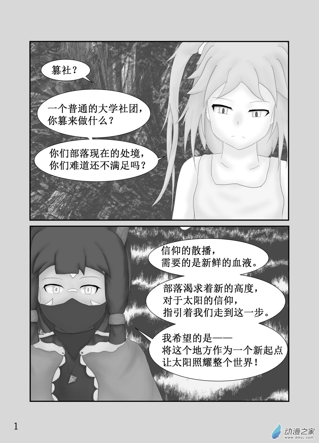 第 1 页