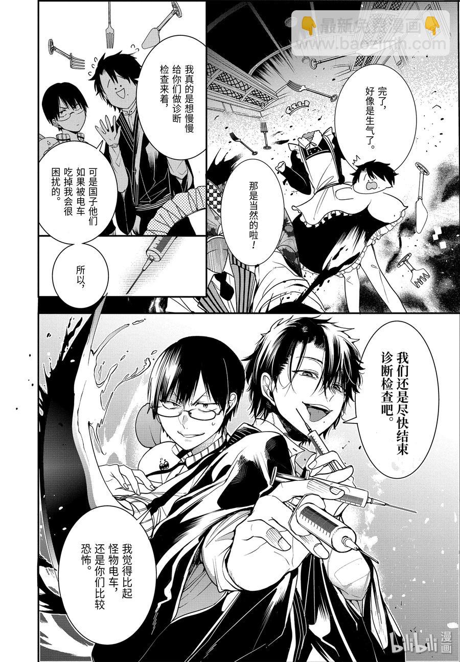 第 24 页
