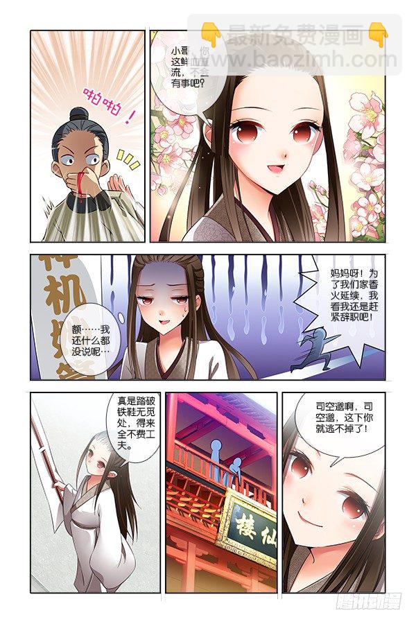 第 15 页