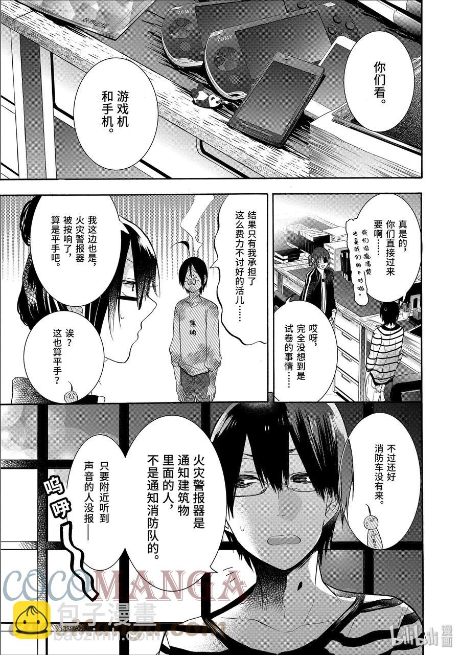第 23 页