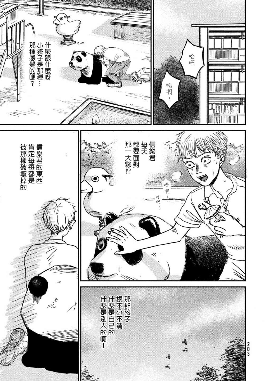 第 37 页