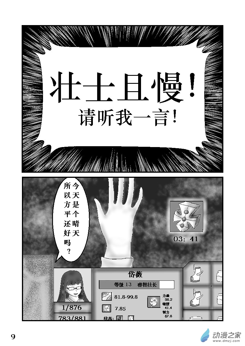 第 9 页