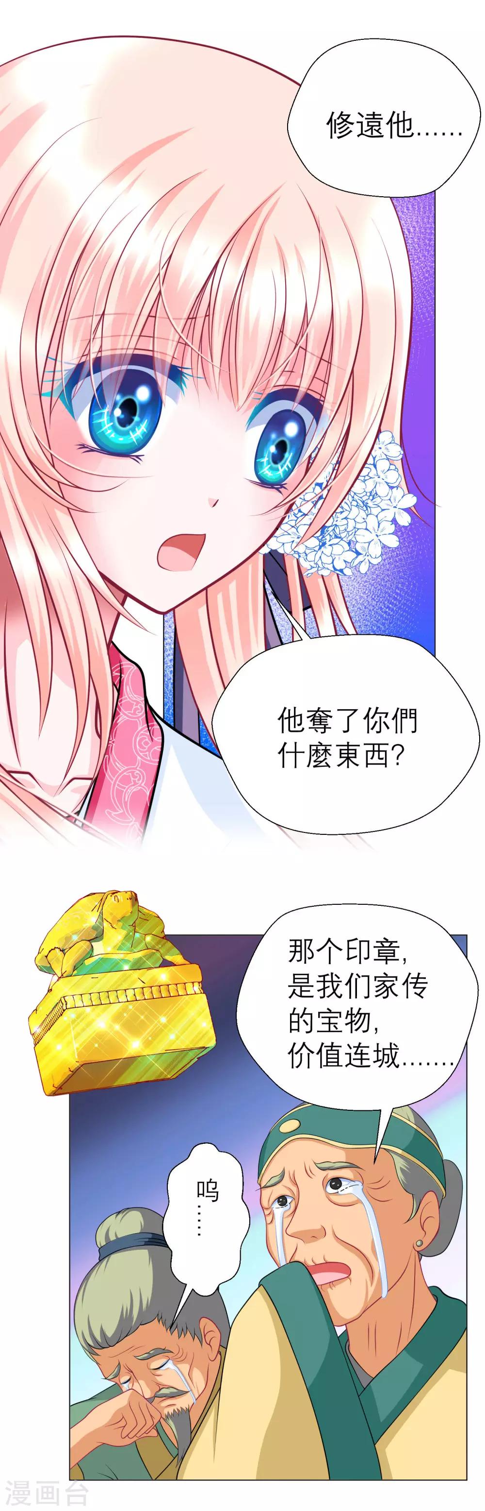 第 20 页