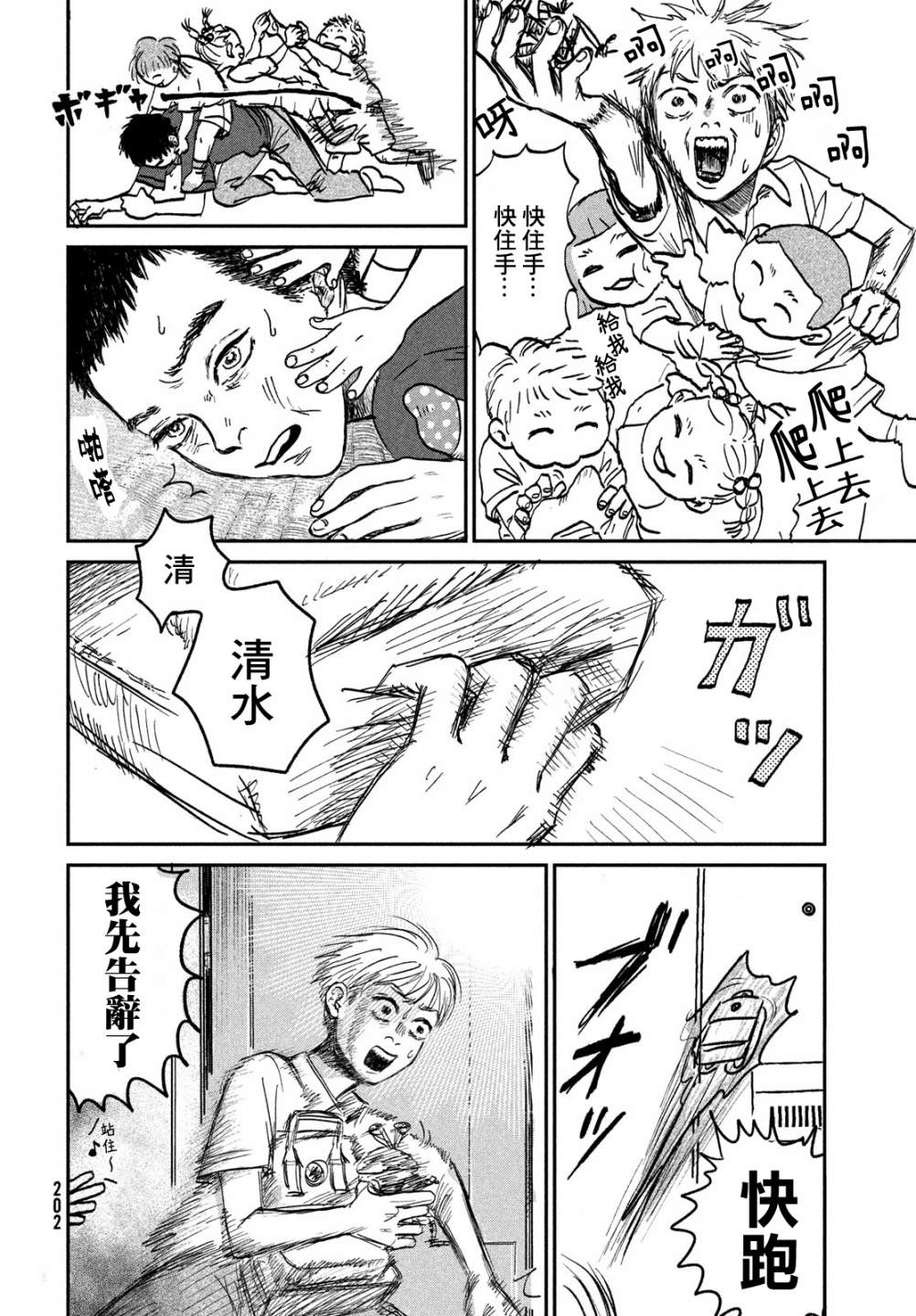 第 36 页