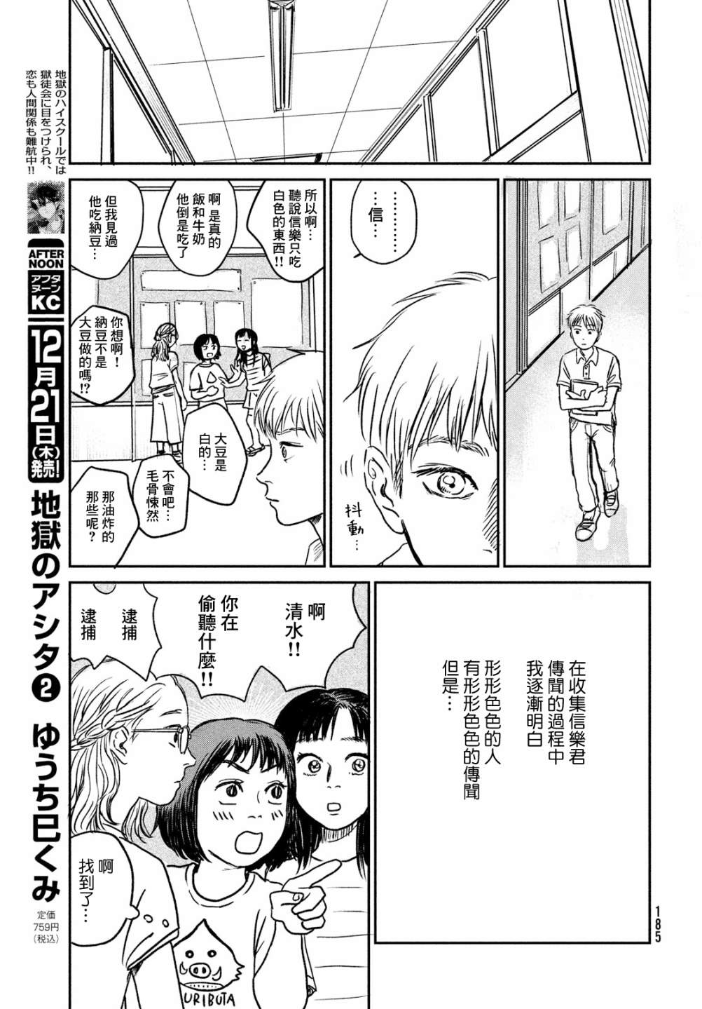第 19 页