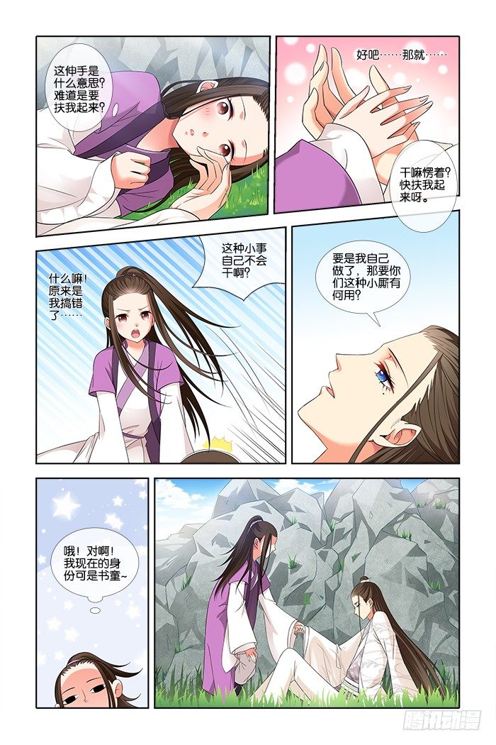 第 3 页