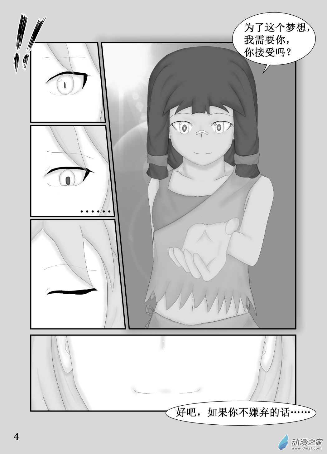 第 4 页