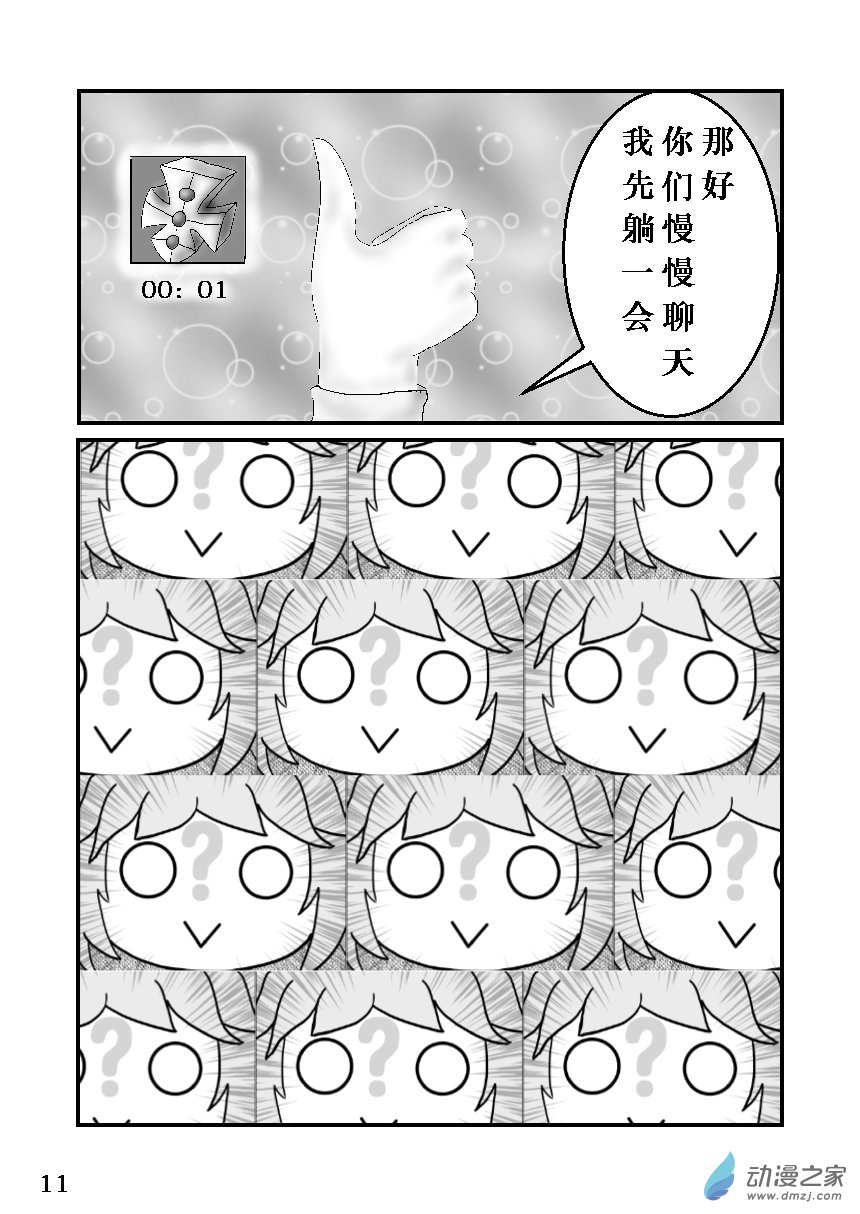 第 11 页