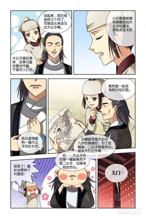第 5 页