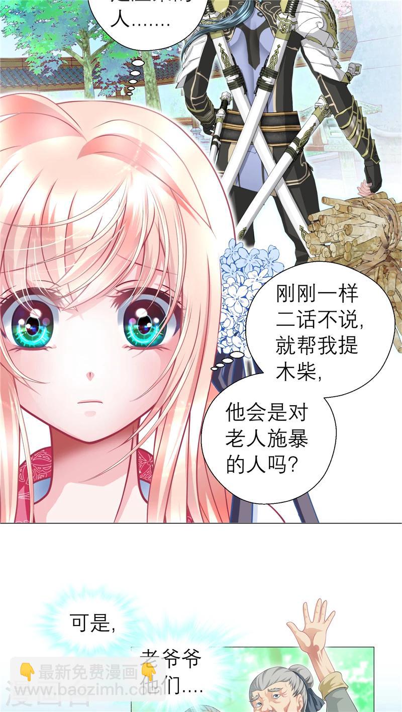 第 23 页
