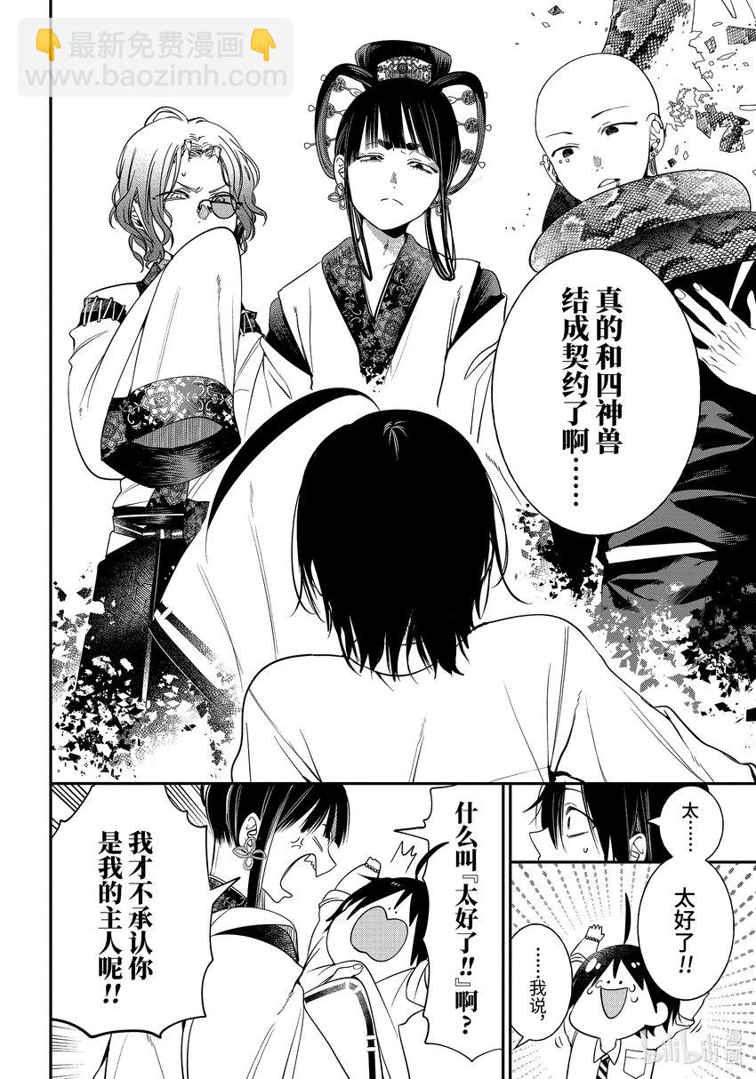 第 30 页
