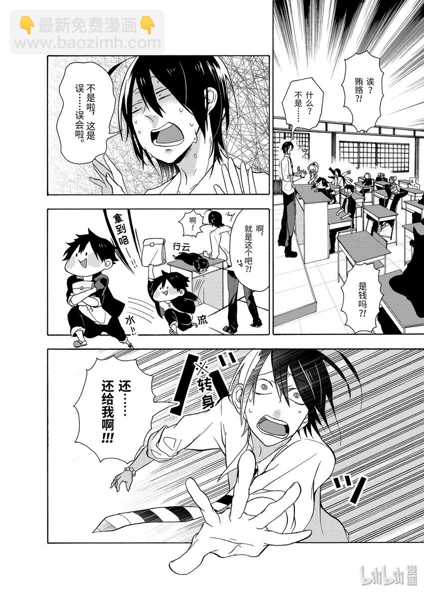 第 29 页