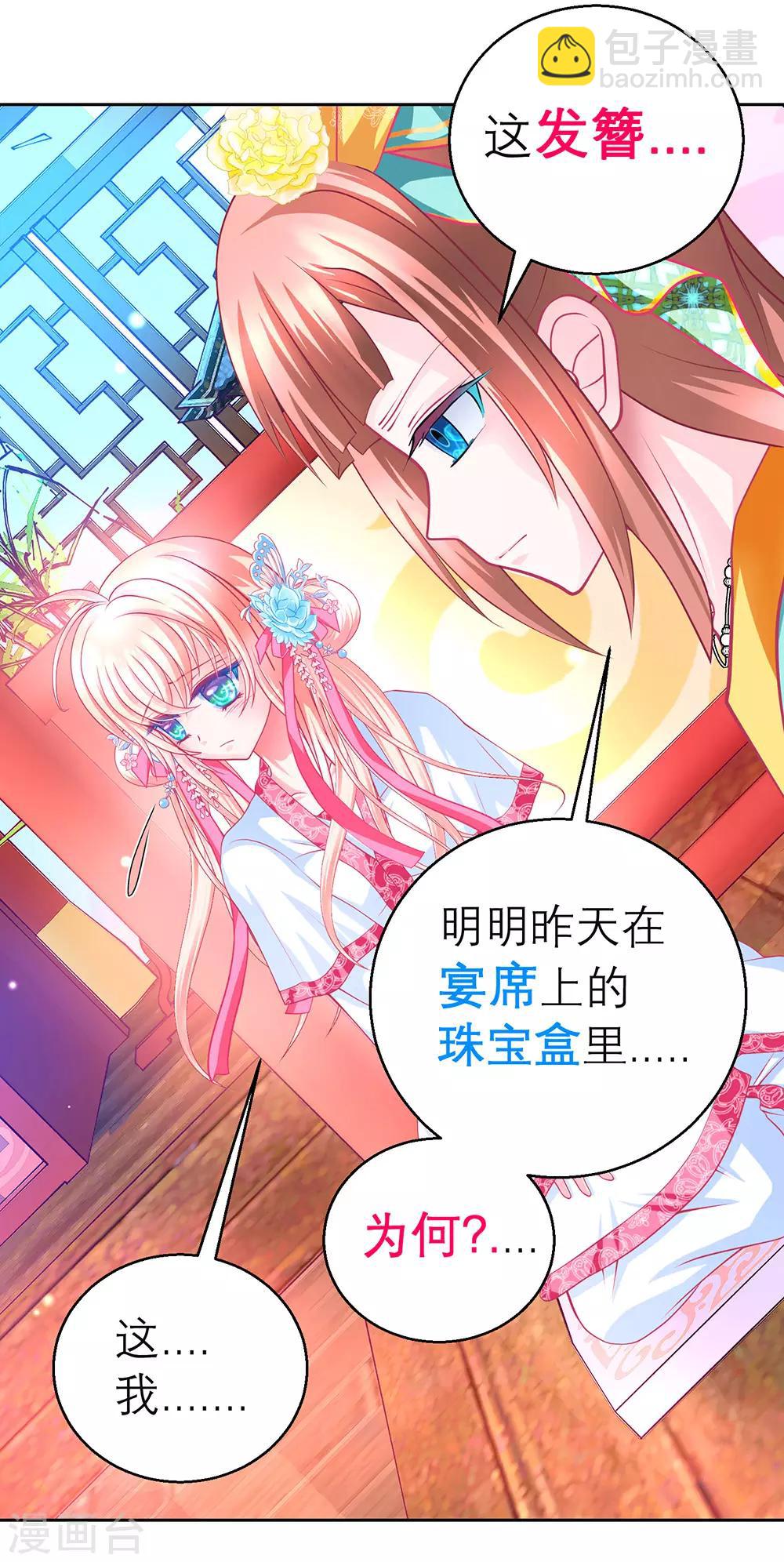 第 23 页