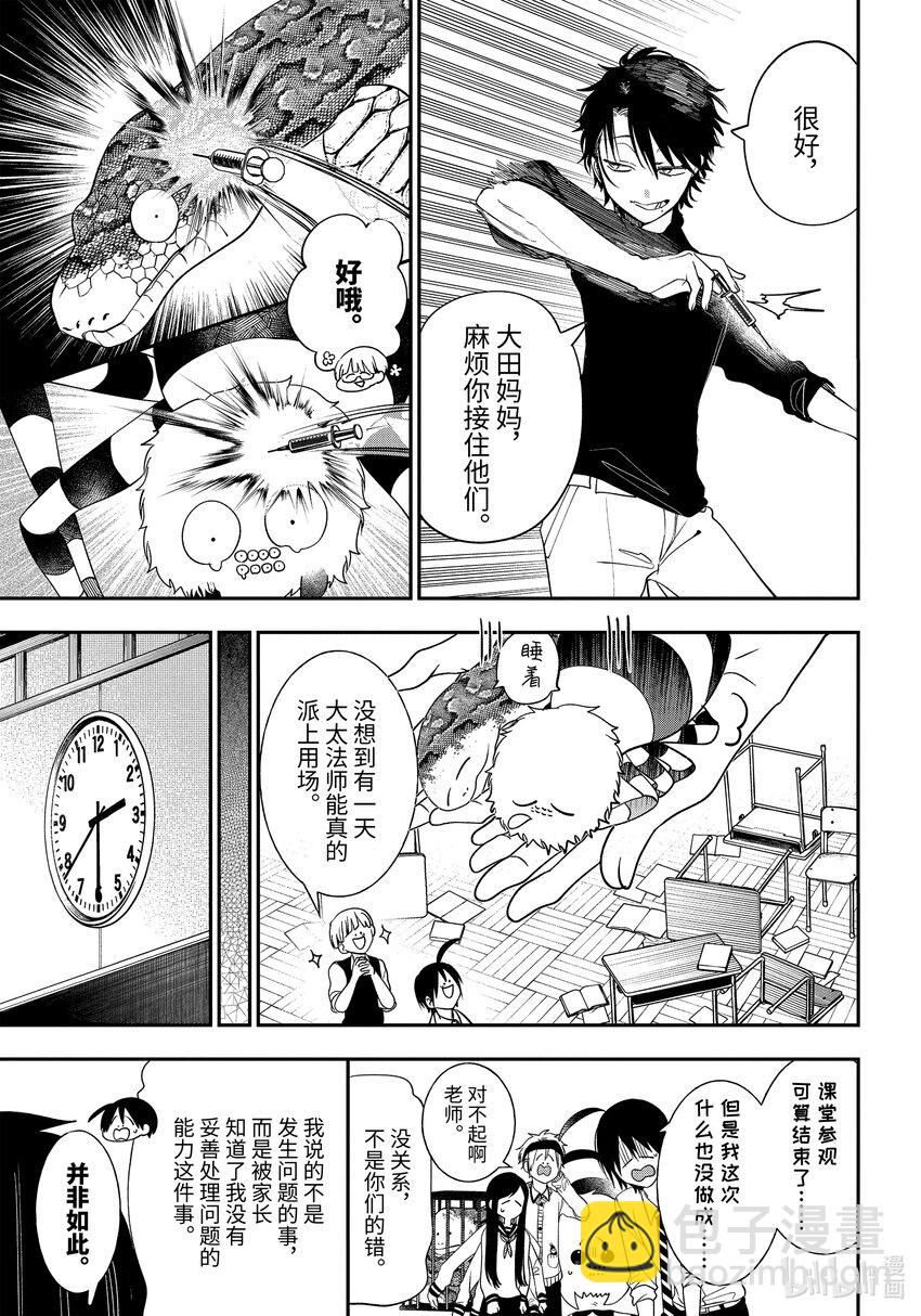 第 27 页