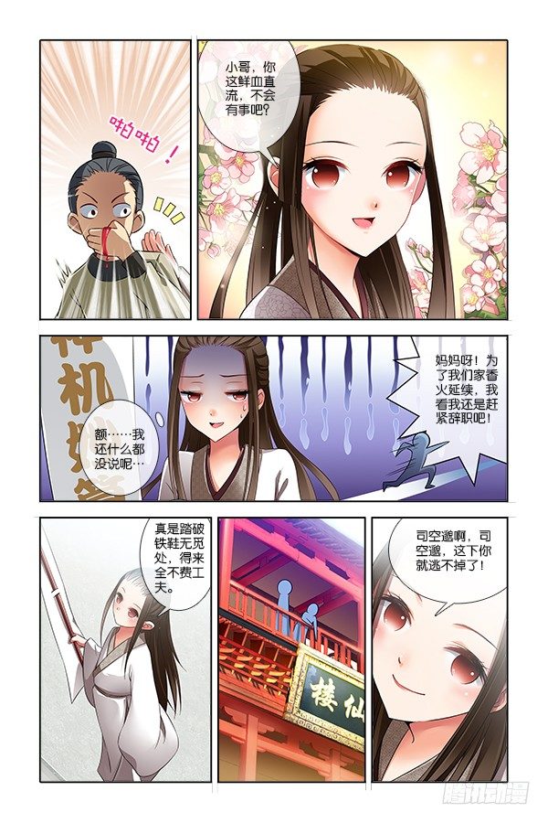 第 1 页