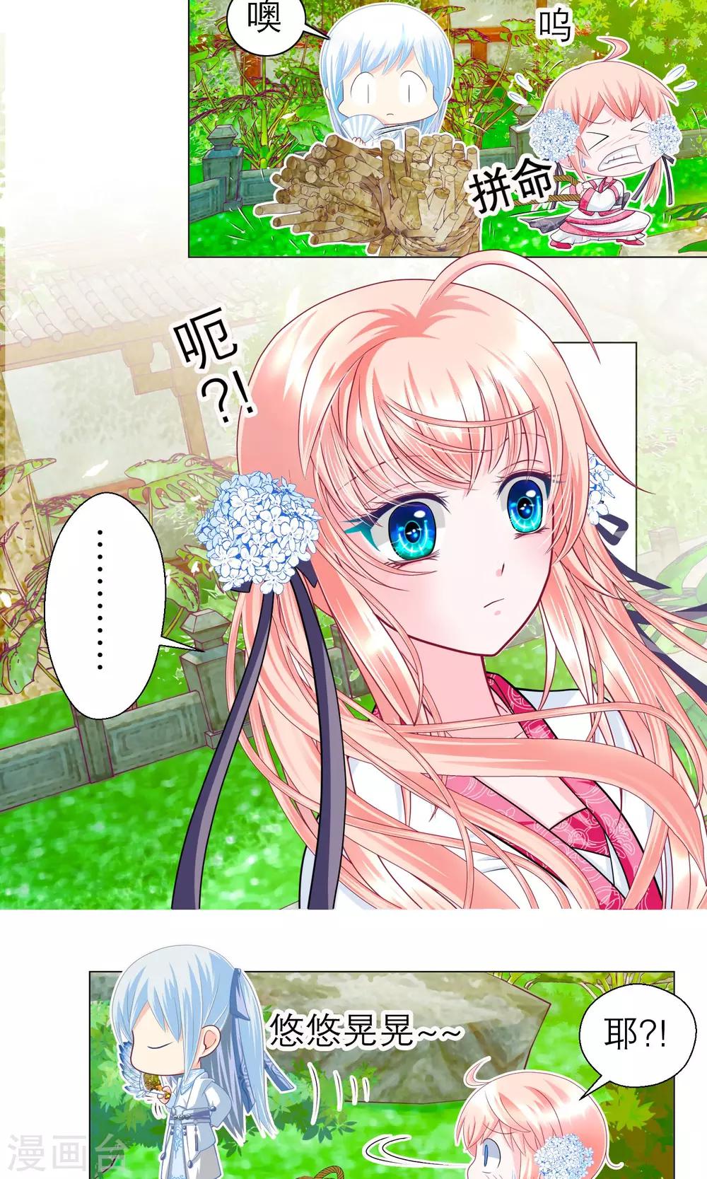 第 28 页