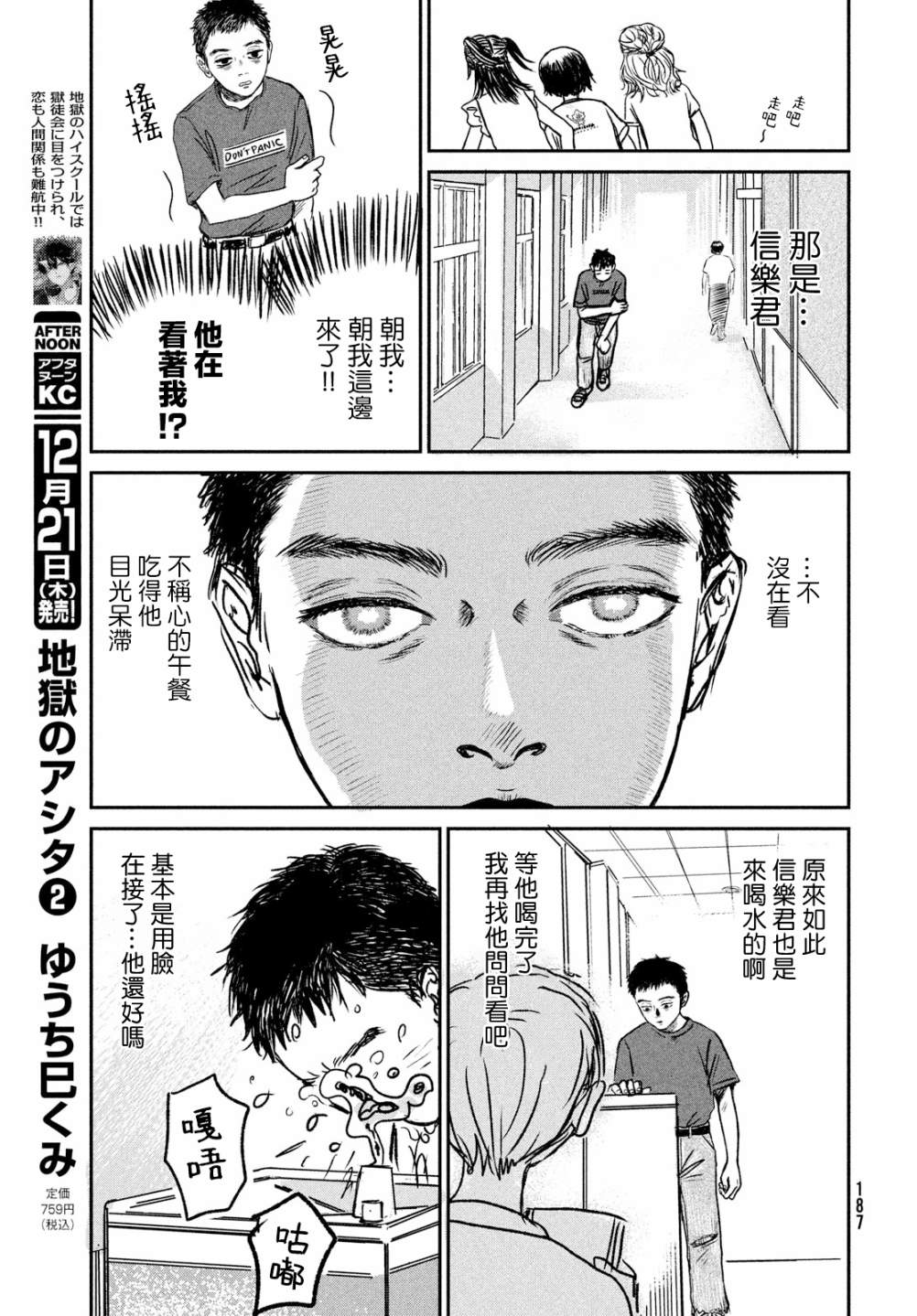 第 21 页