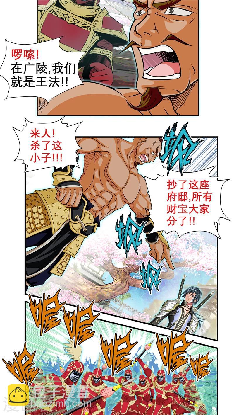 第 8 页