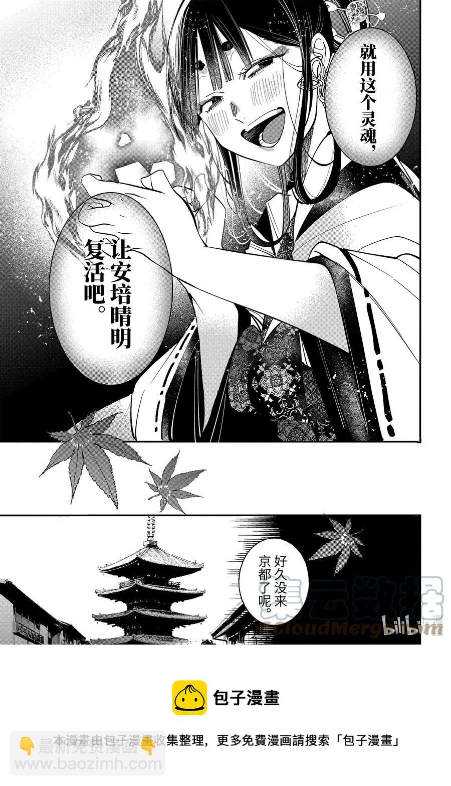 第 29 页
