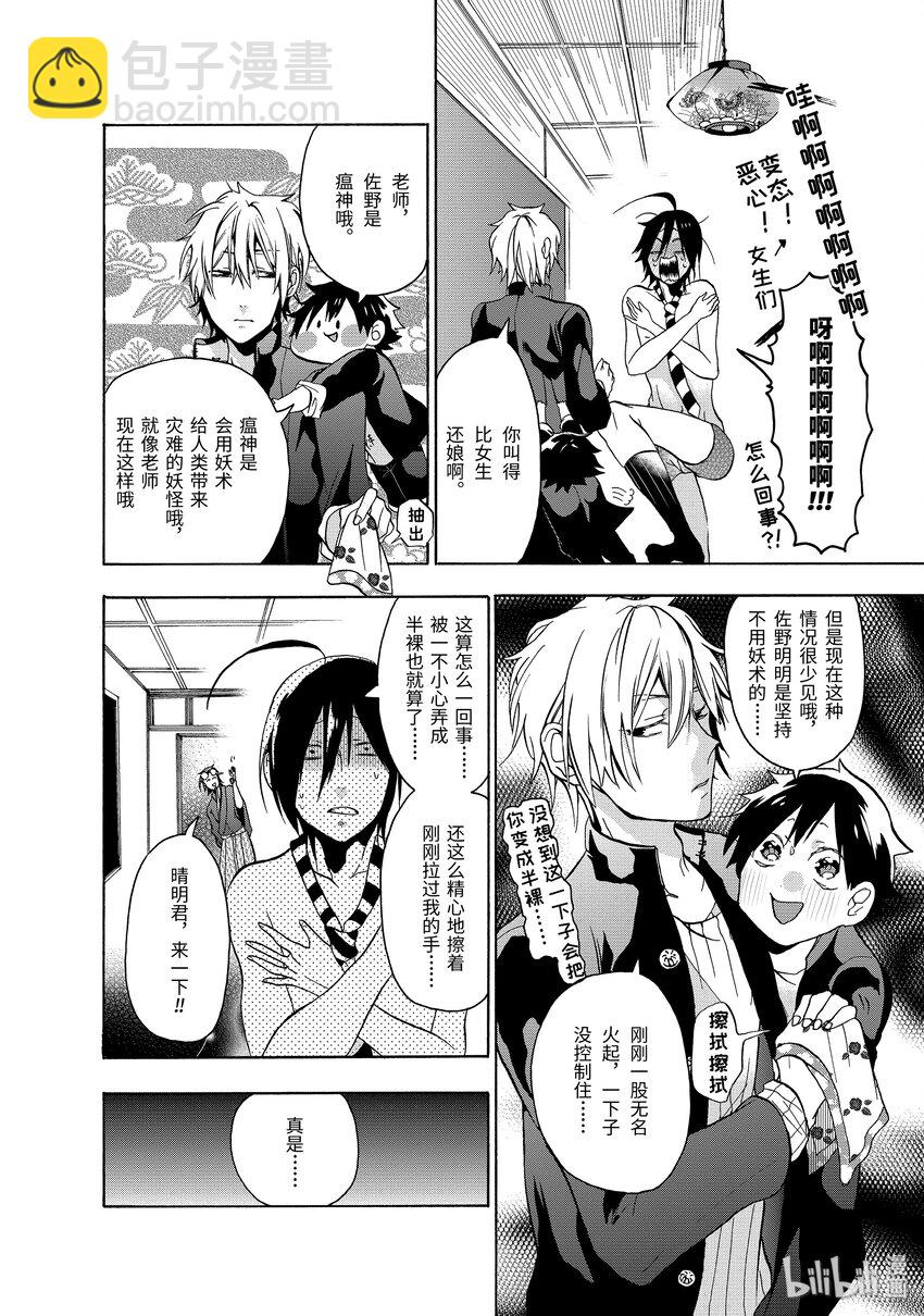 第 23 页