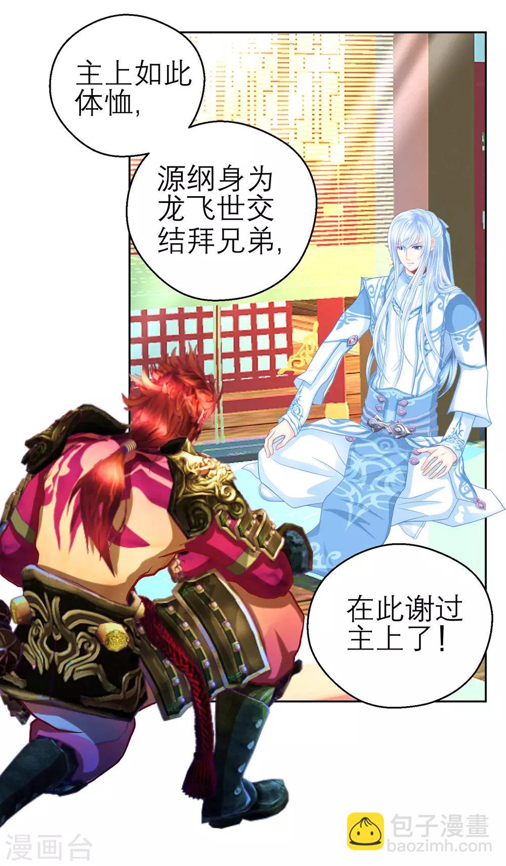第 29 页
