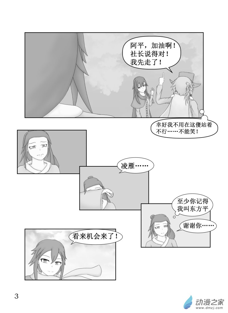 第 3 页