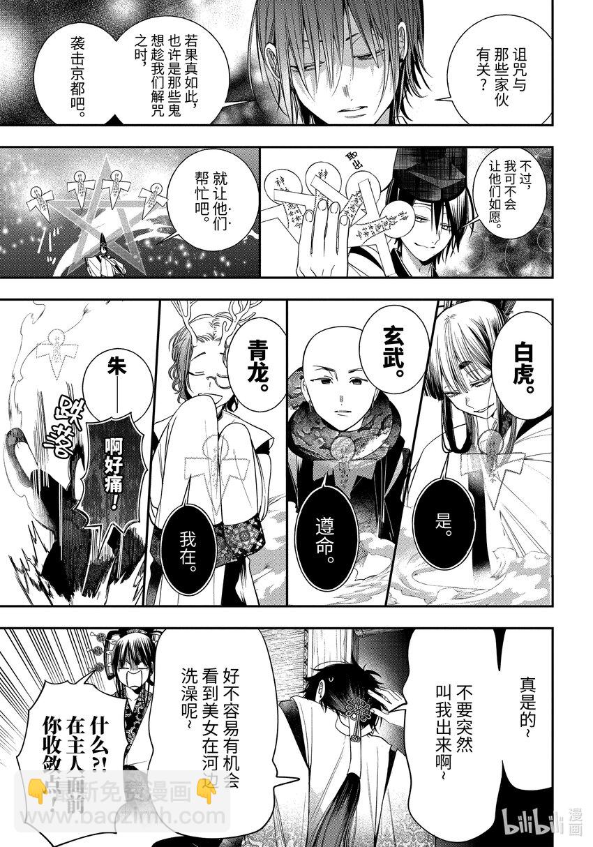 第 29 页