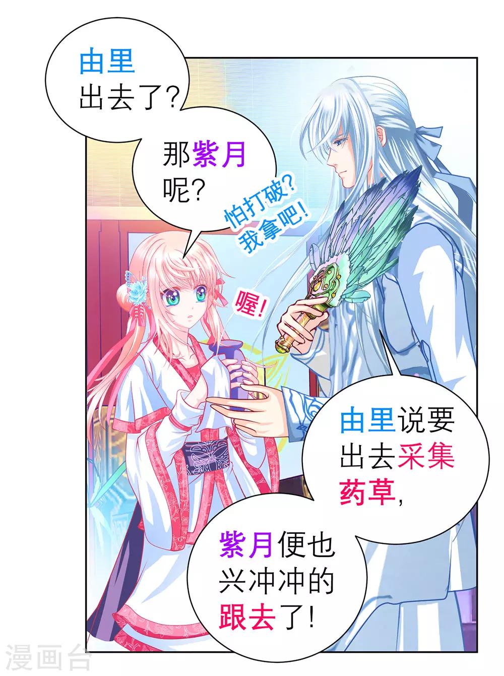 第 28 页