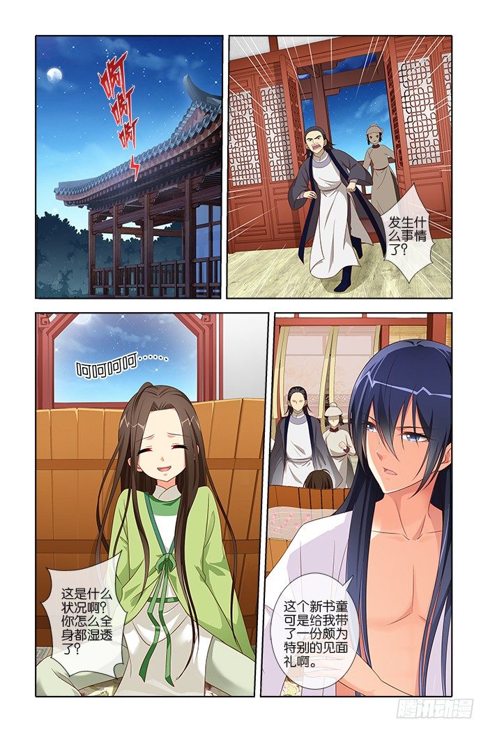 第 3 页