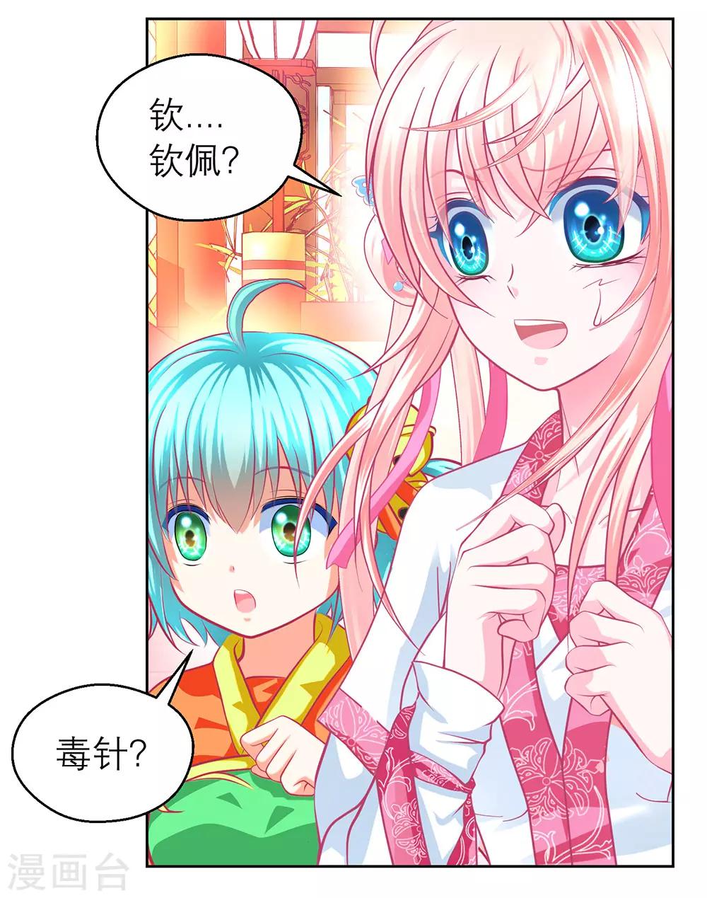 第 23 页