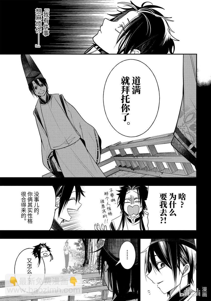 第 29 页