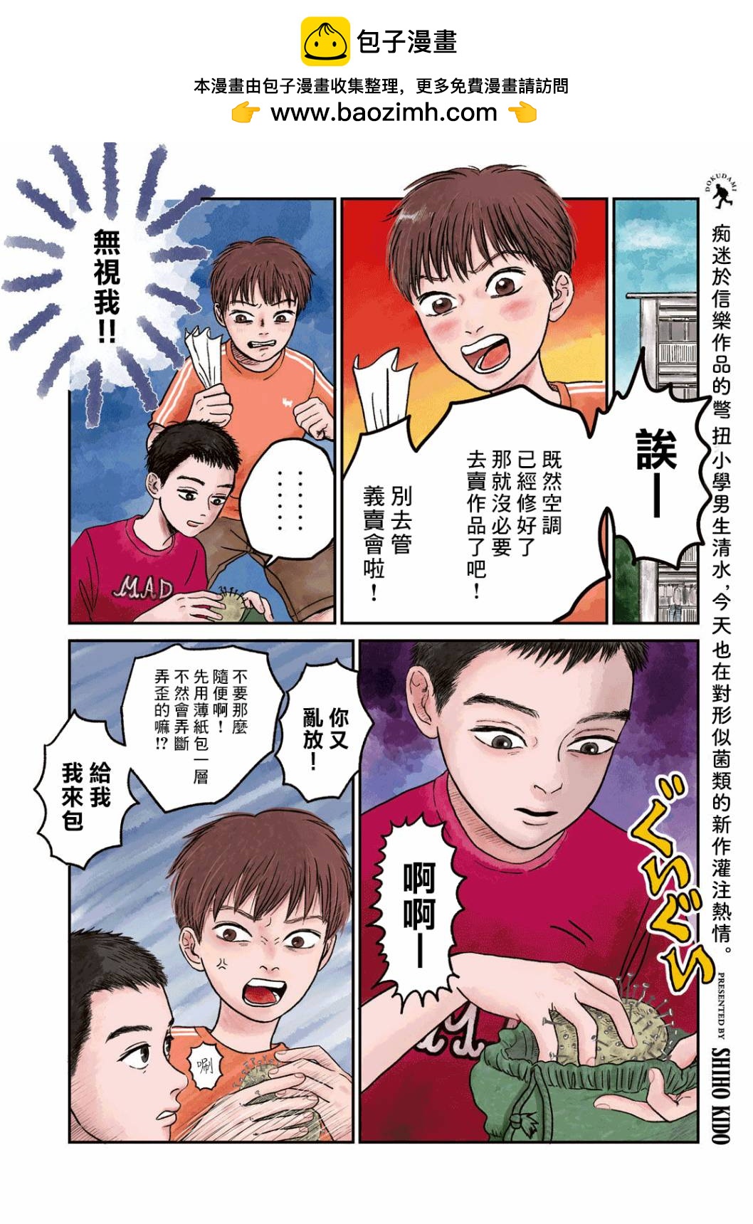 第 2 页
