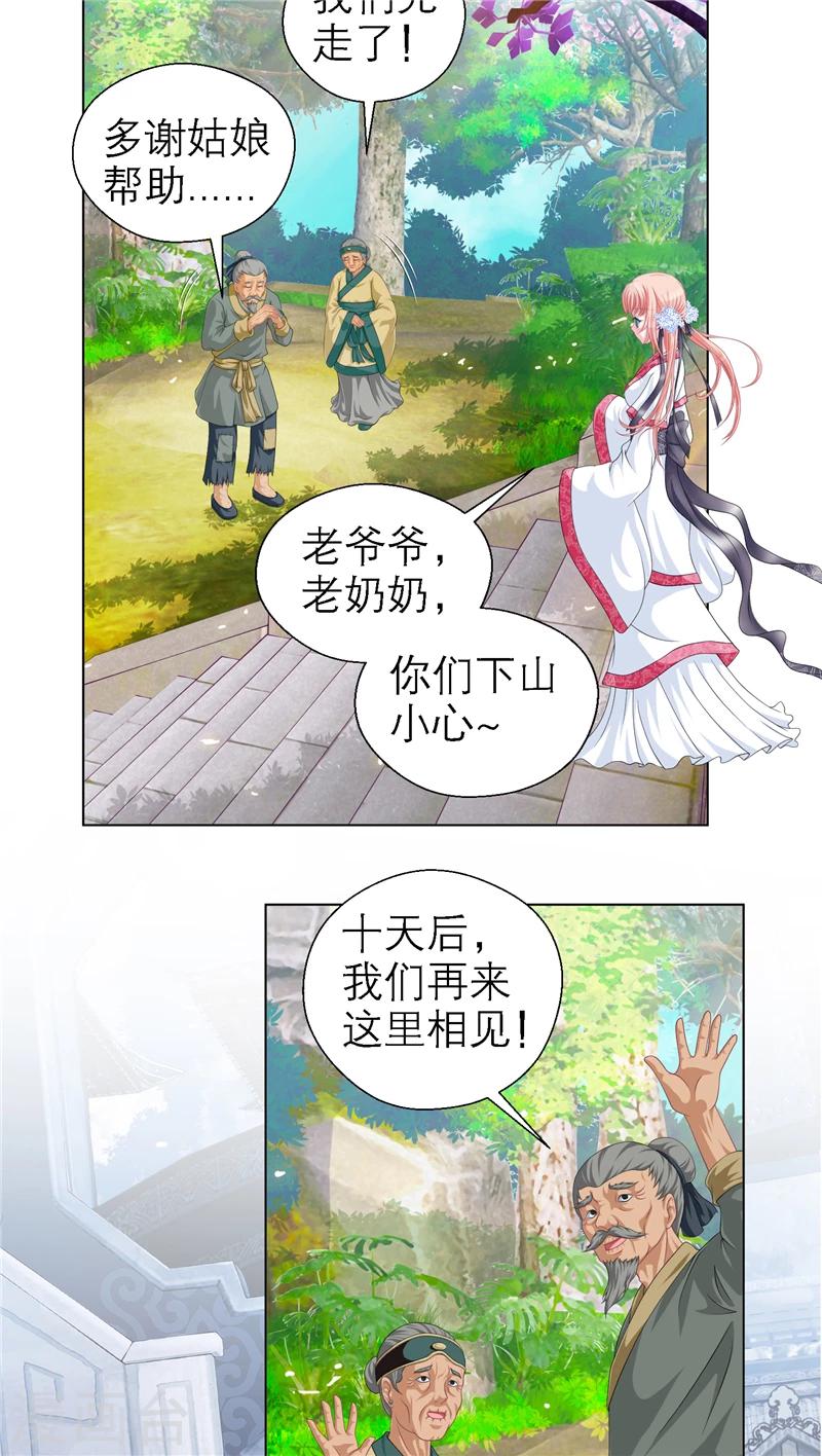 第 25 页