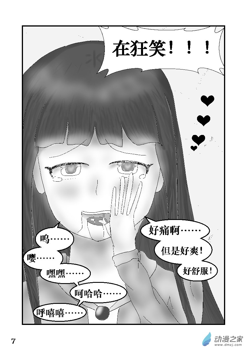 第 7 页