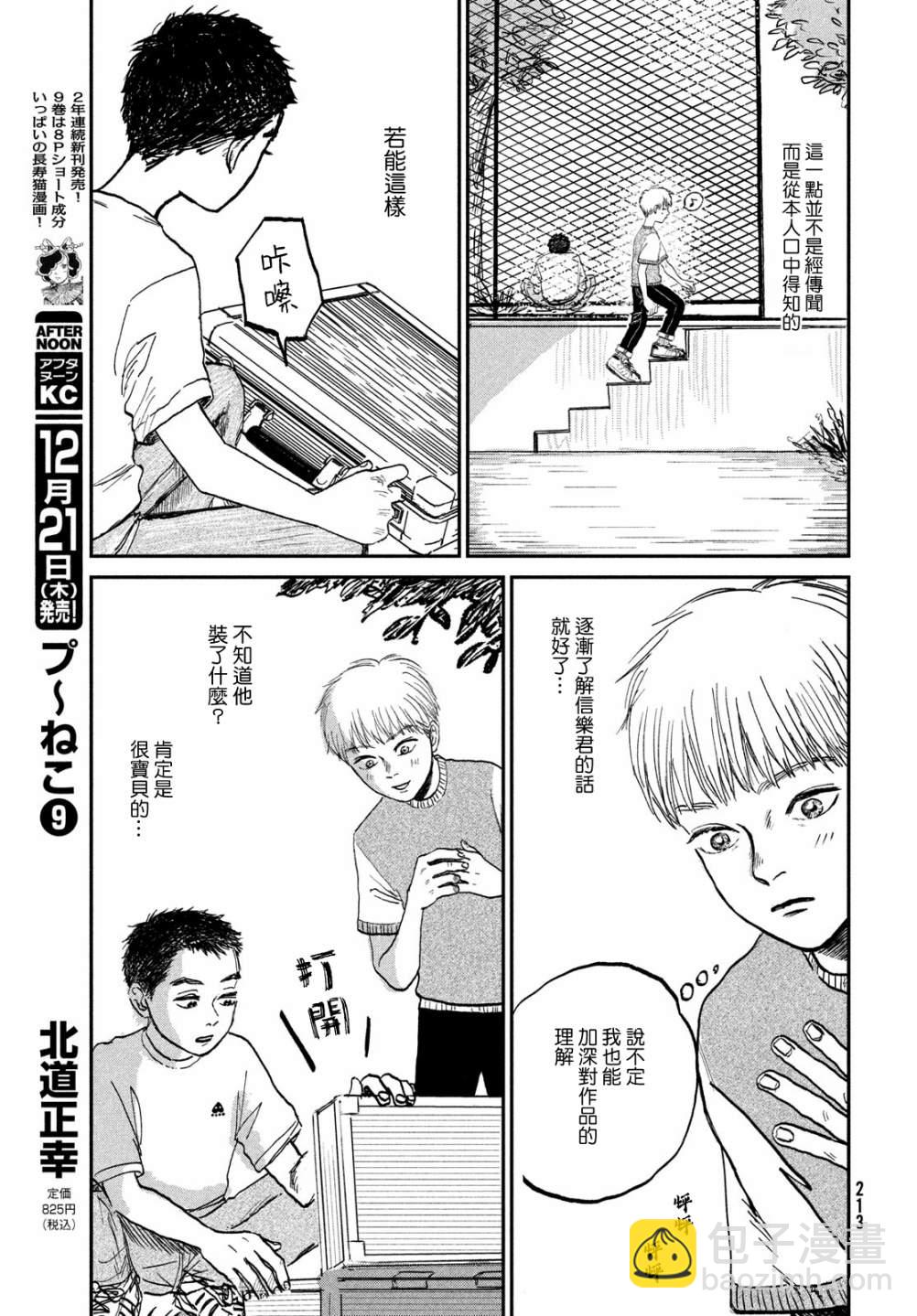 第 47 页