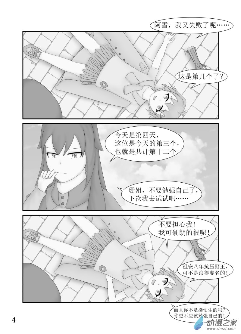 第 4 页