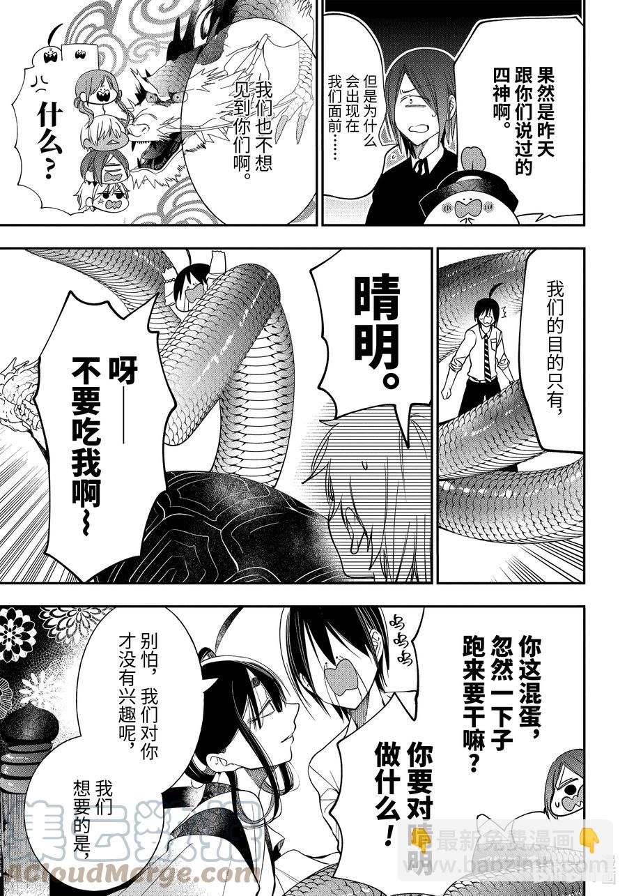 第 19 页