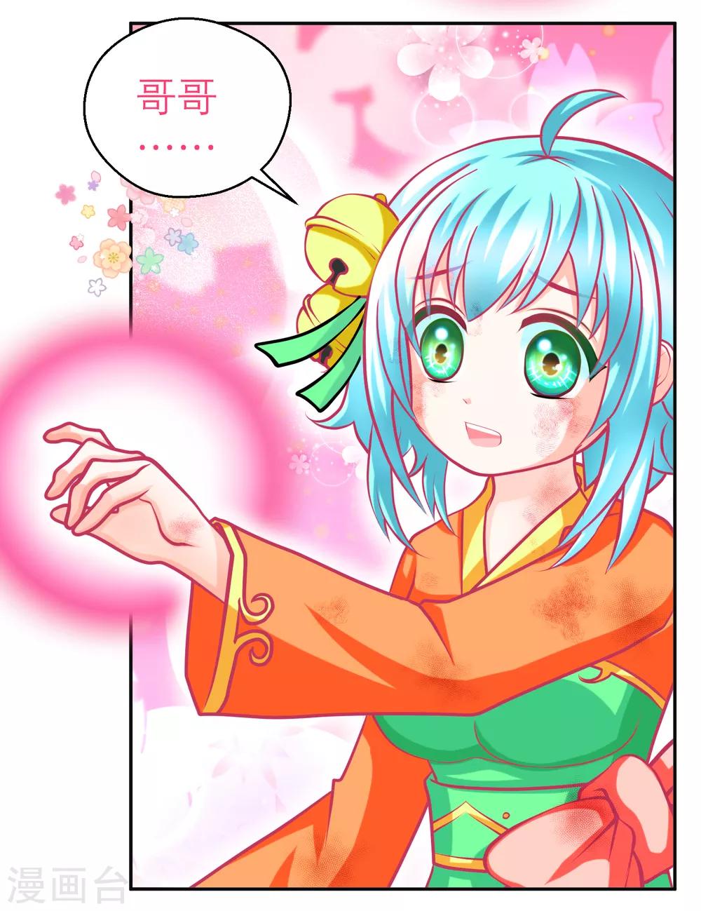 第 23 页