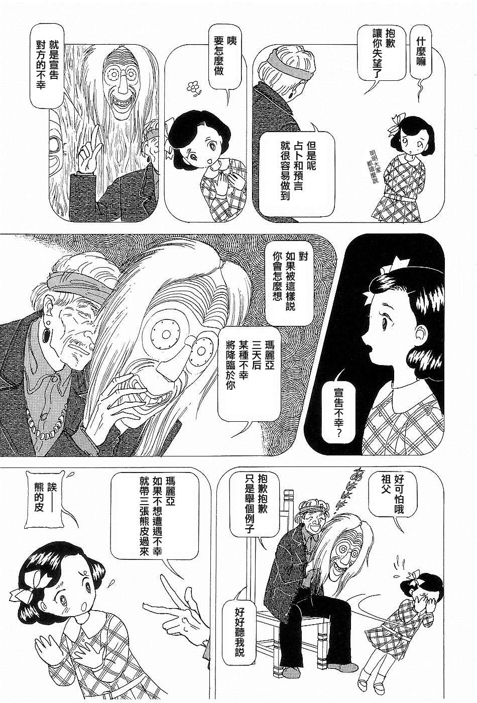 第 37 页