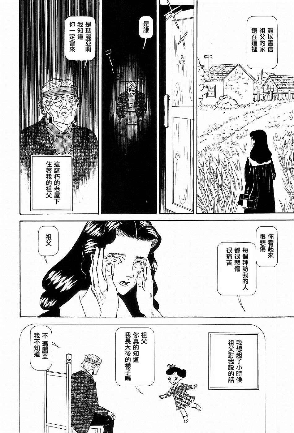 第 36 页