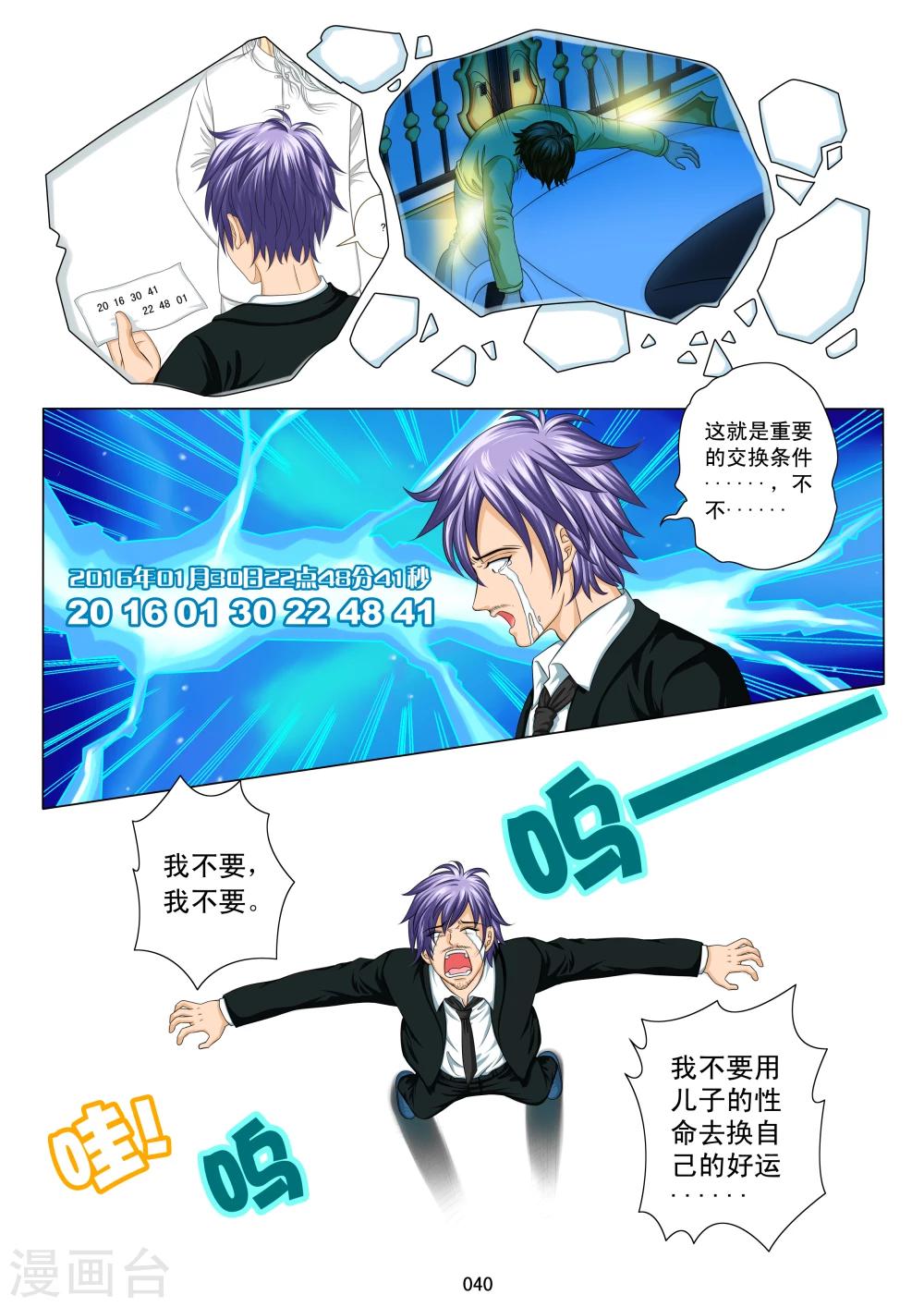 第 16 页