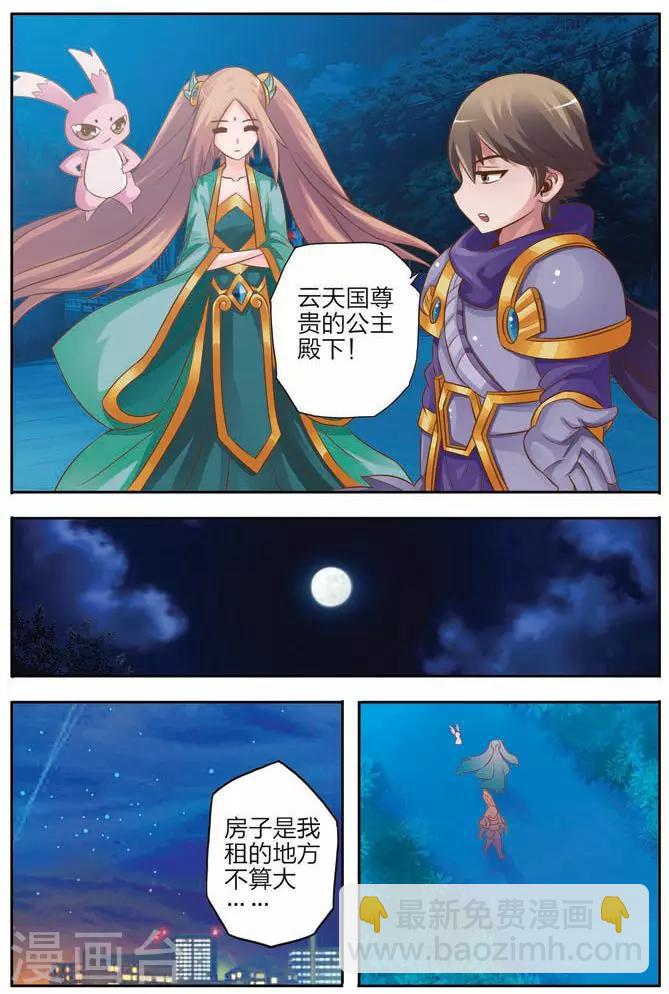 第 10 页