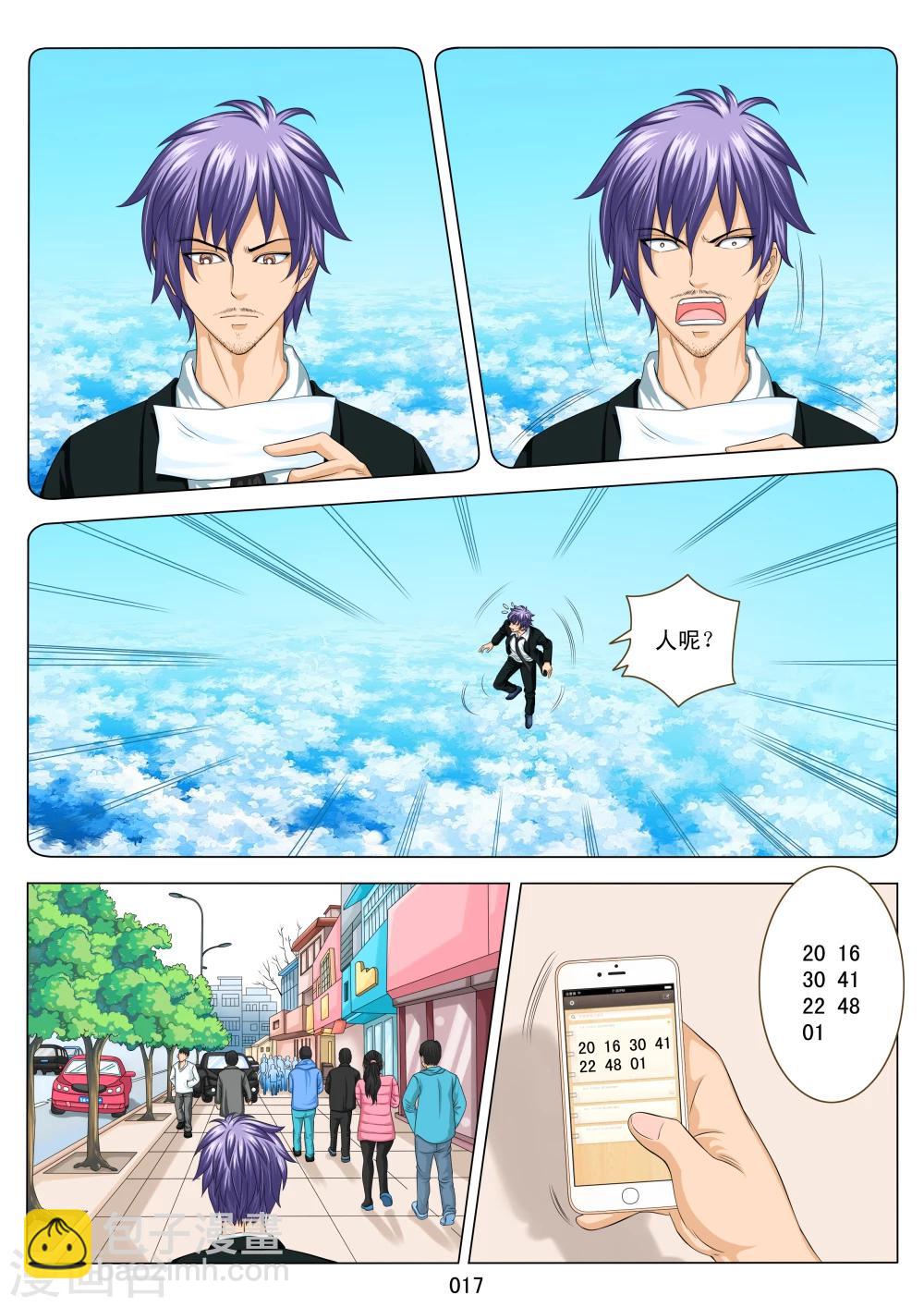 第 17 页
