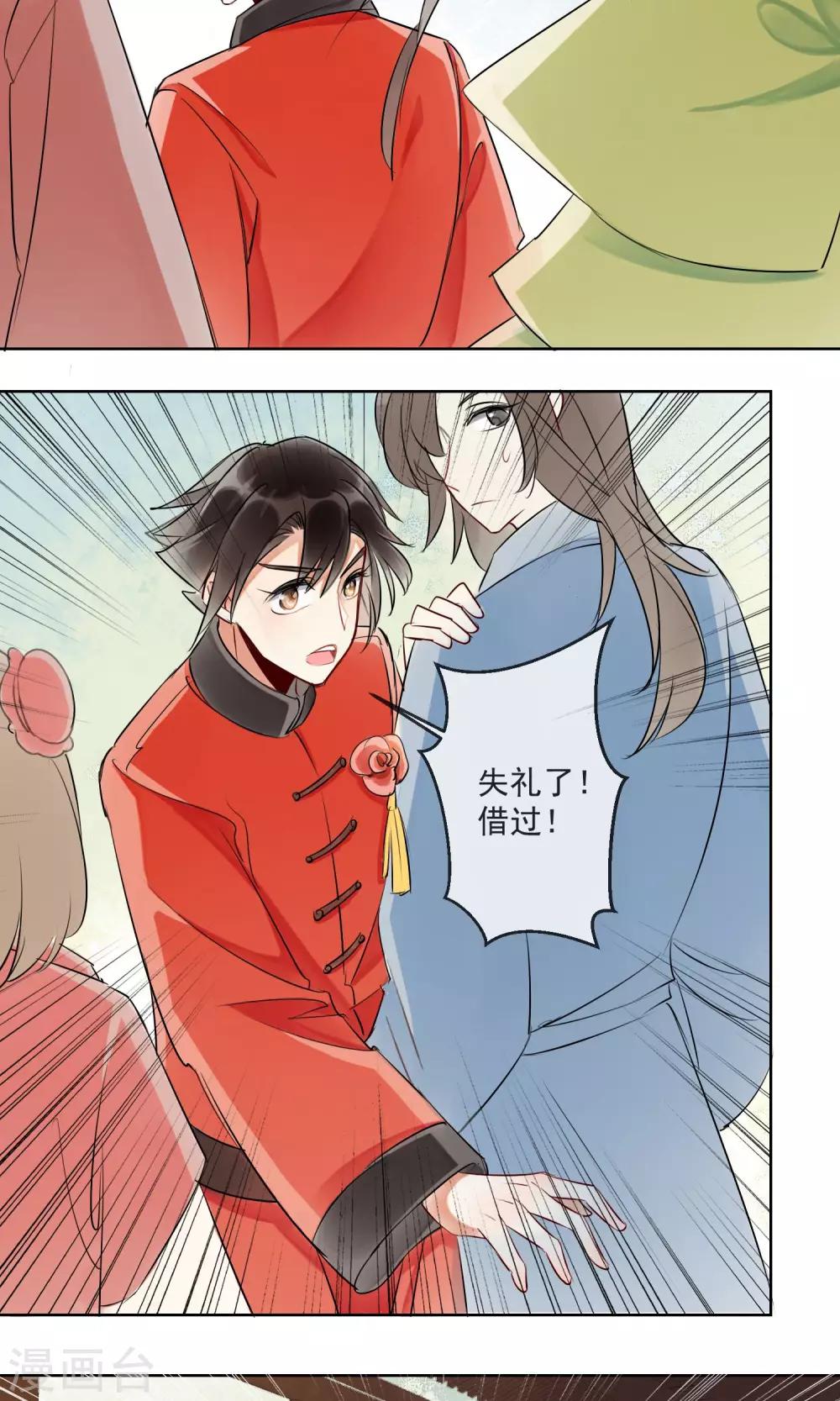 第 26 页