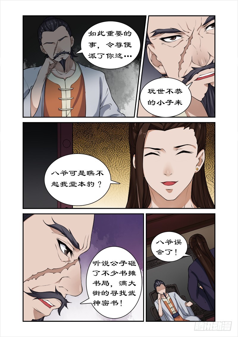 第 3 页