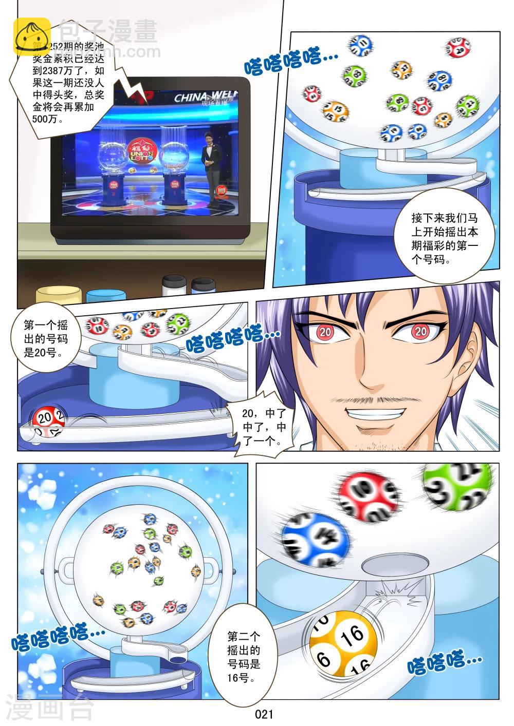第 21 页