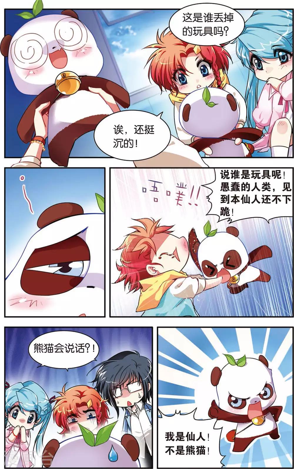 第 13 页